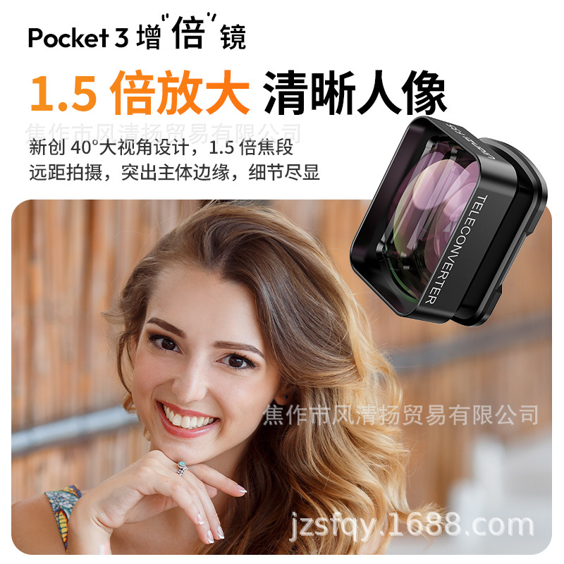 优篮子 Ulanzi F35 适用大疆DJI Osmo Pocket 3相机增倍增广附件