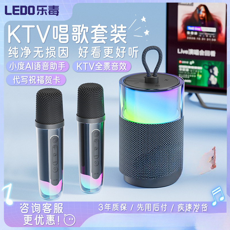 乐毒K歌音响话筒麦克风一体蓝牙音箱礼物家用唱歌家庭户外KTV